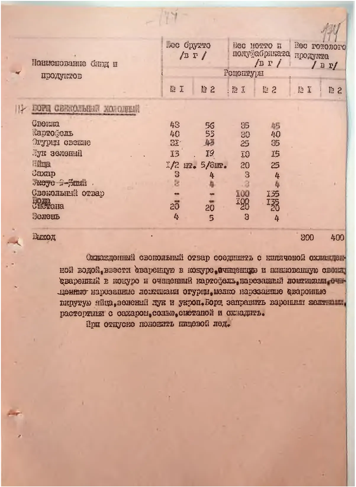 Сторінка 181