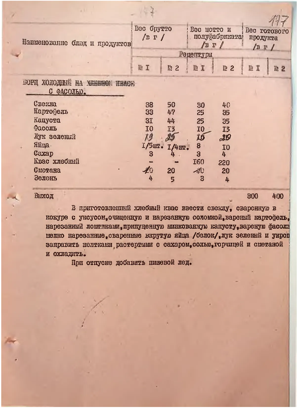 Сторінка 183