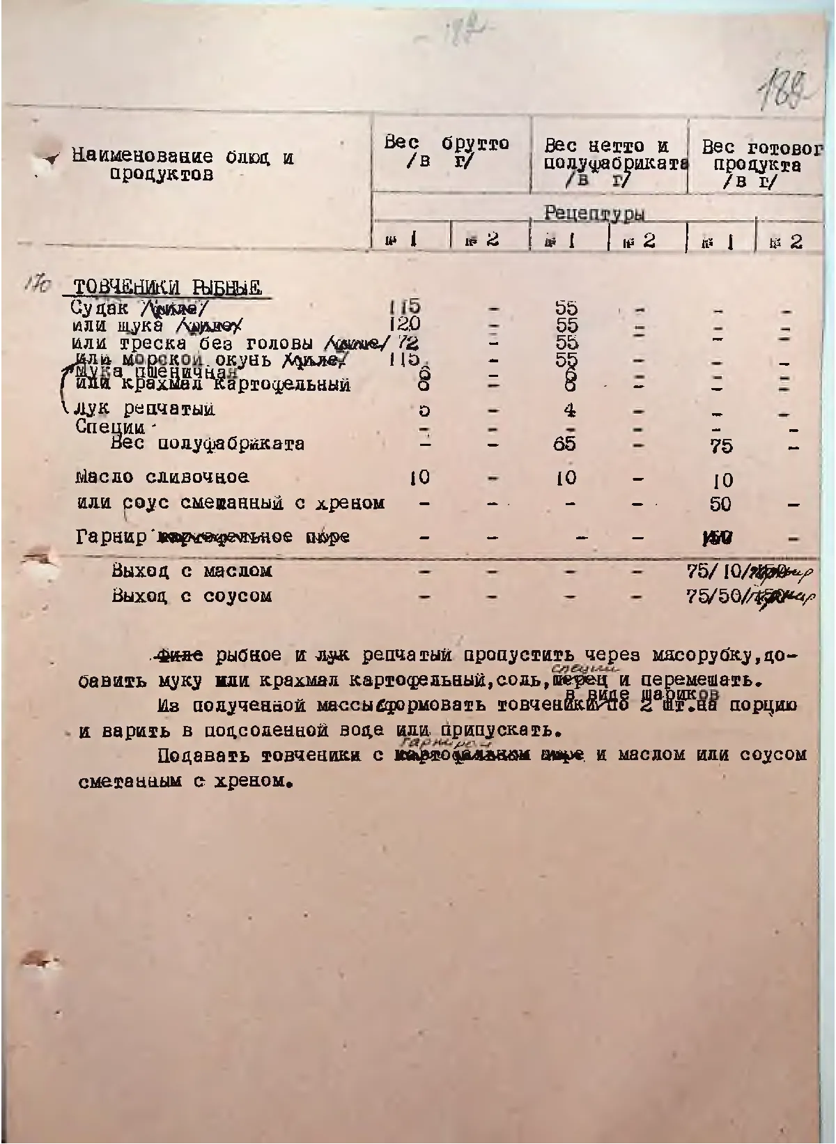 Сторінка 189