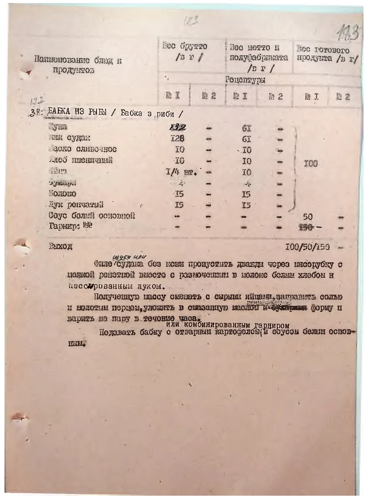 Сторінка 190