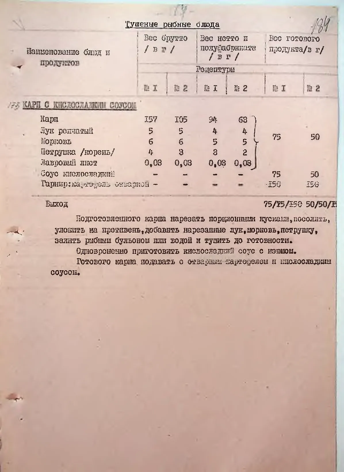 Сторінка 191