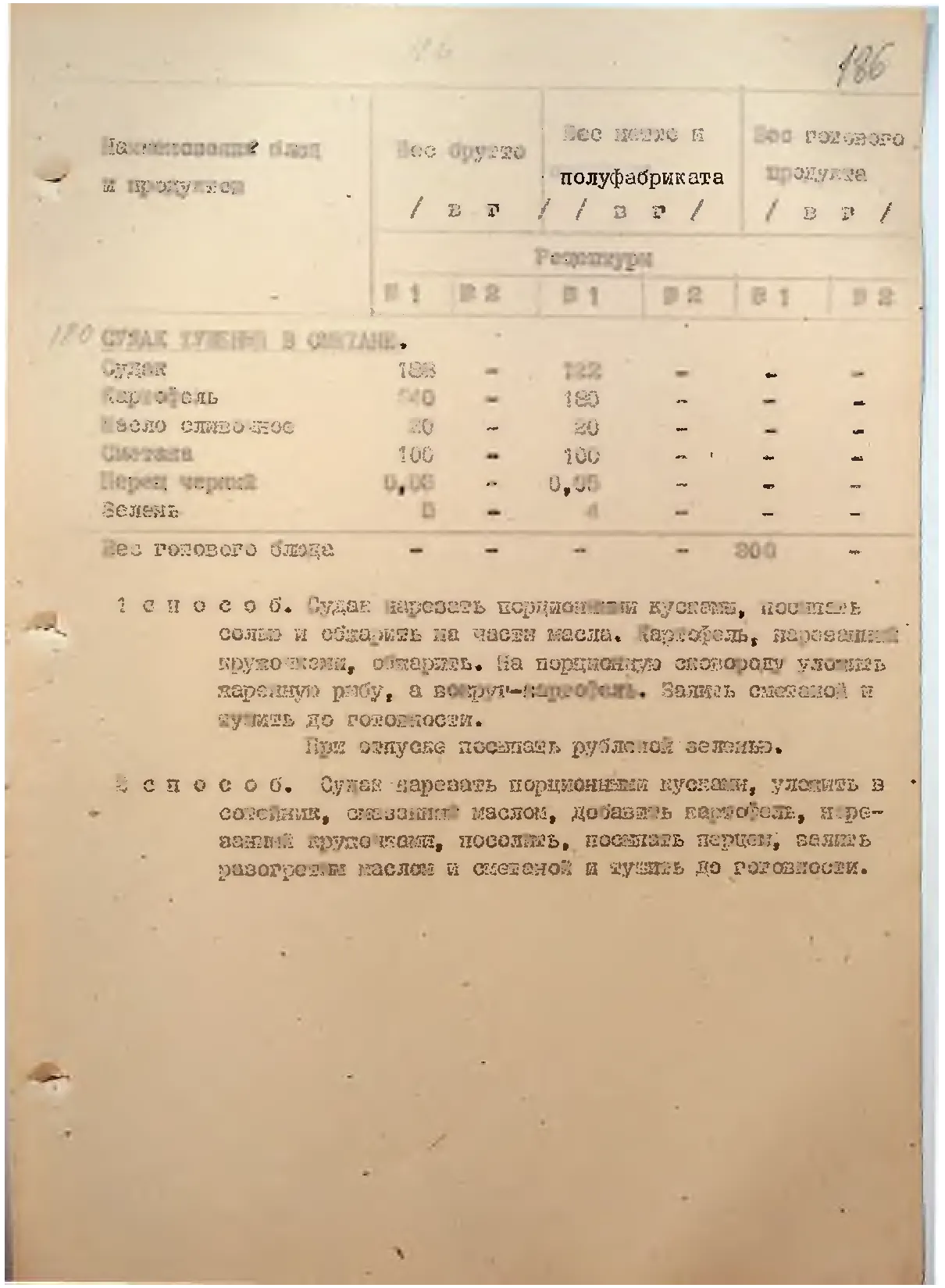Сторінка 193