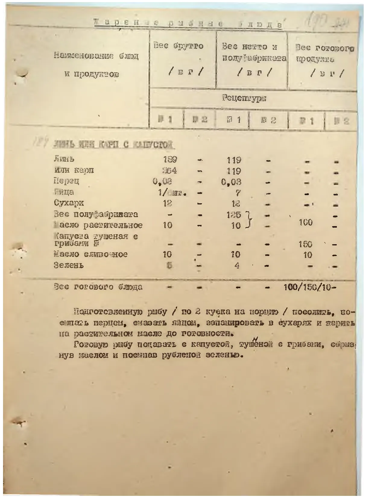 Сторінка 197