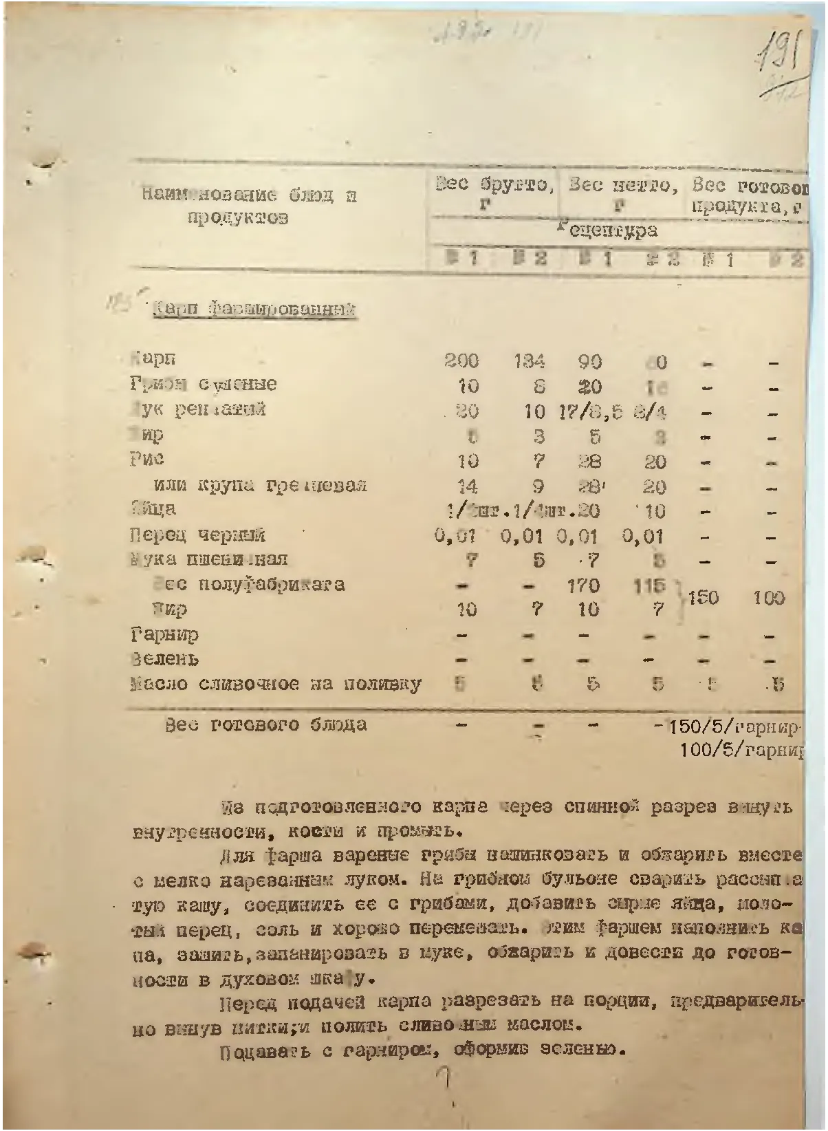 Сторінка 198