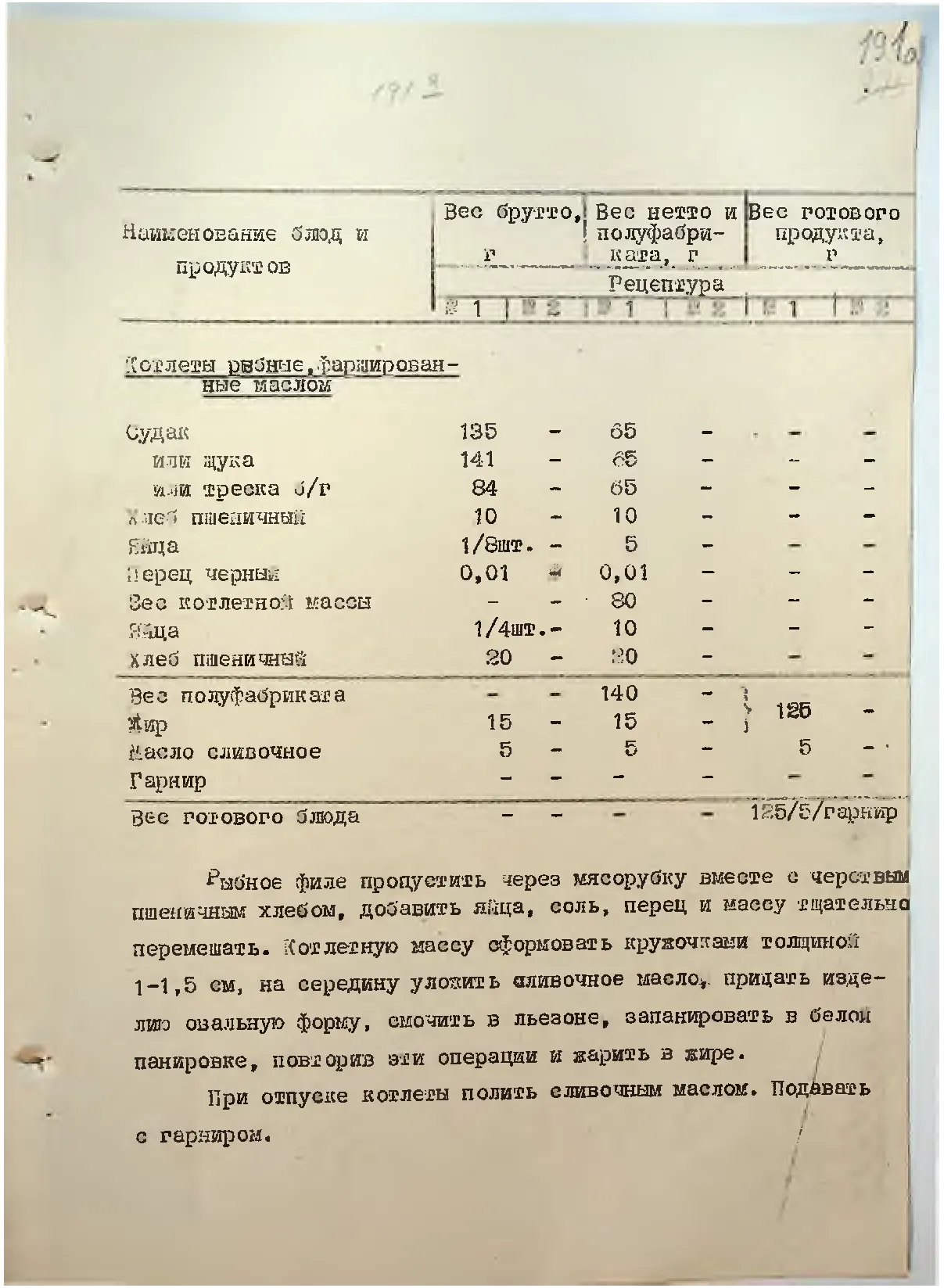 Сторінка 199