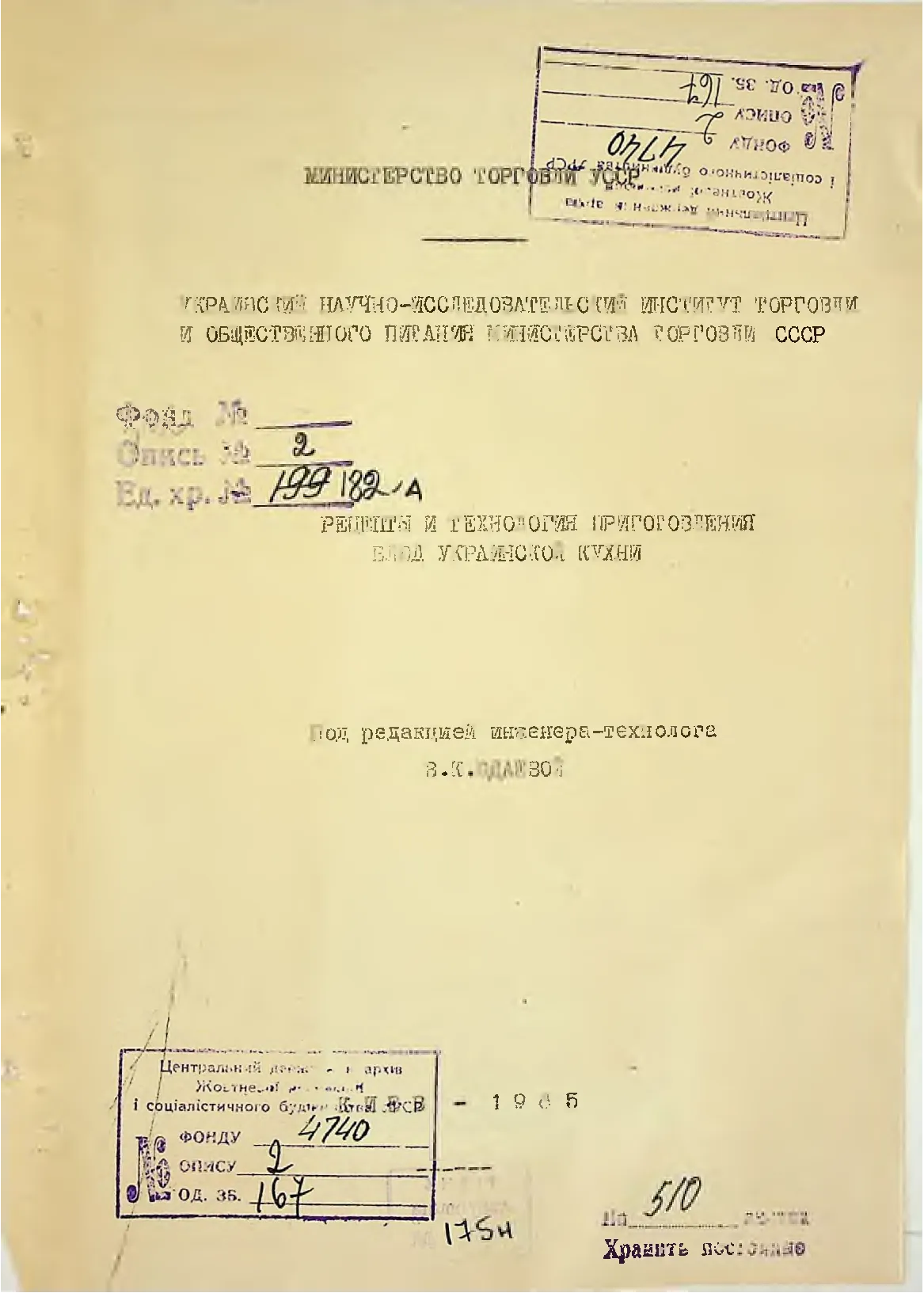 Сторінка 2