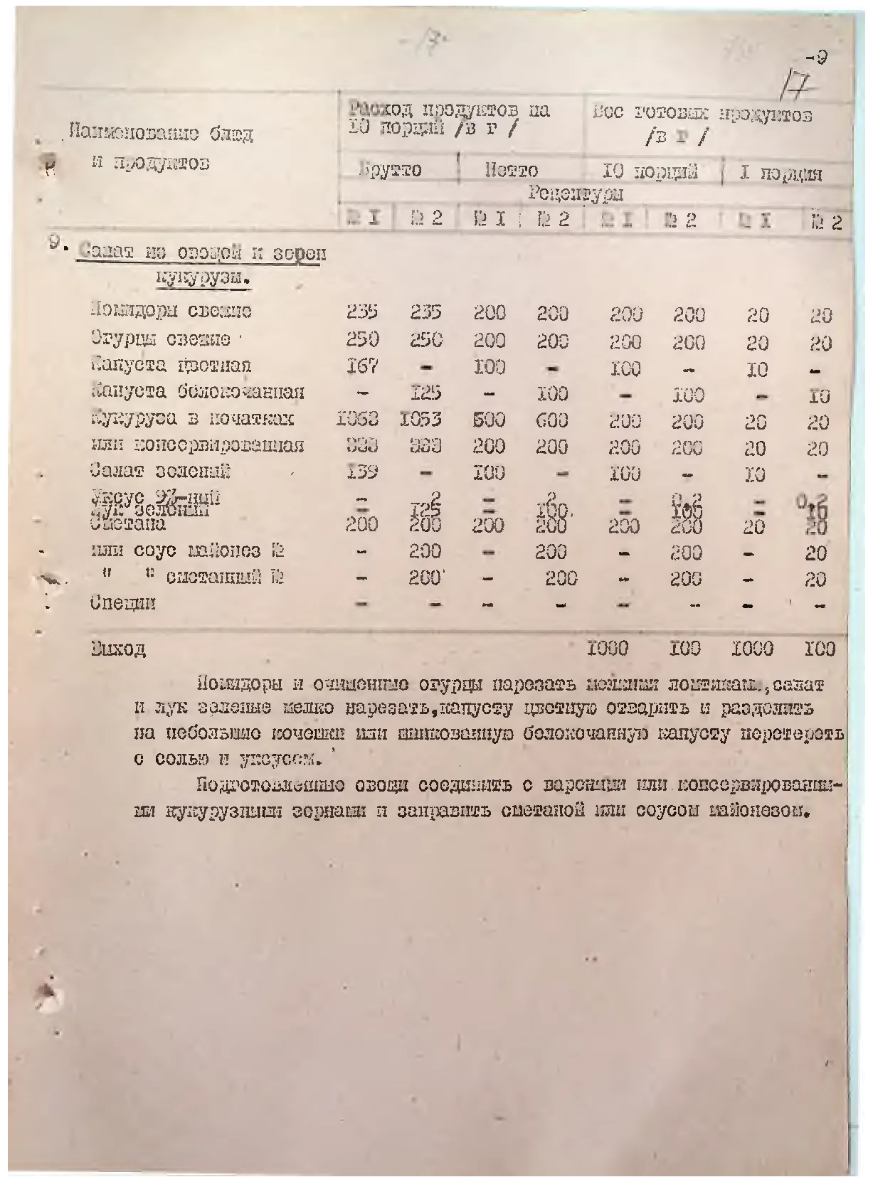 Сторінка 20