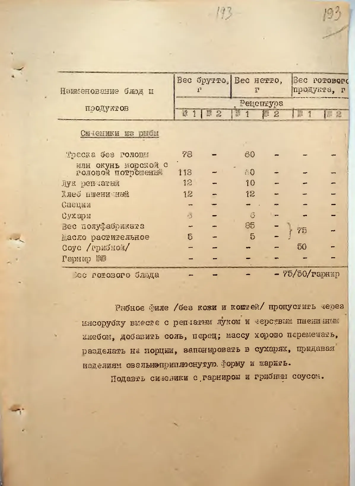 Сторінка 201