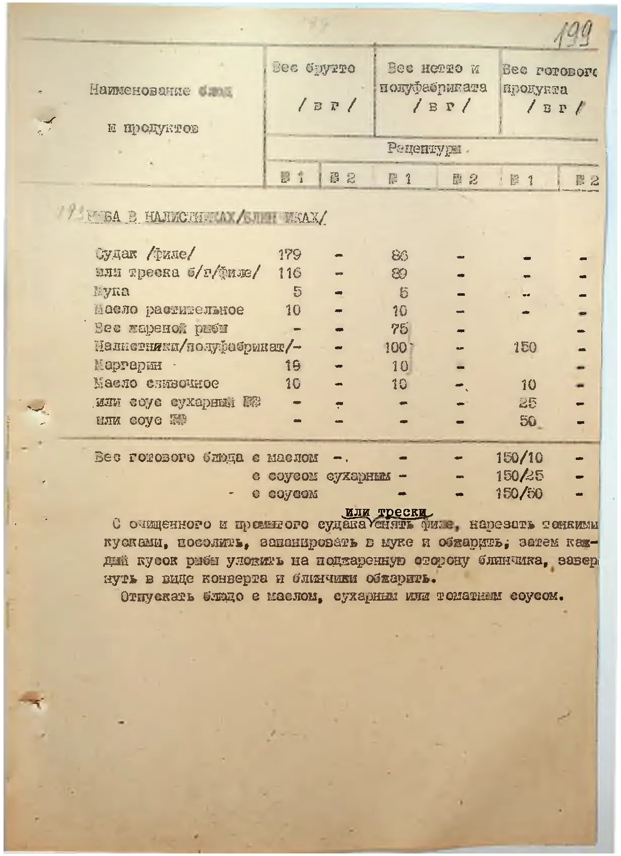 Сторінка 207
