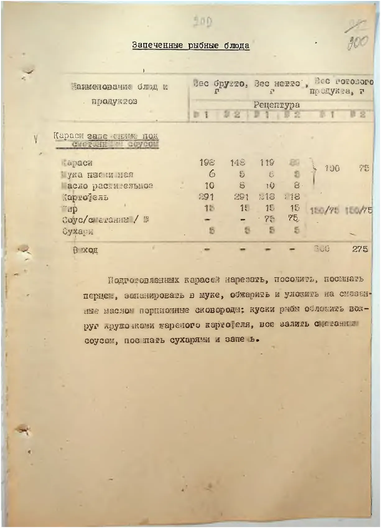 Сторінка 208