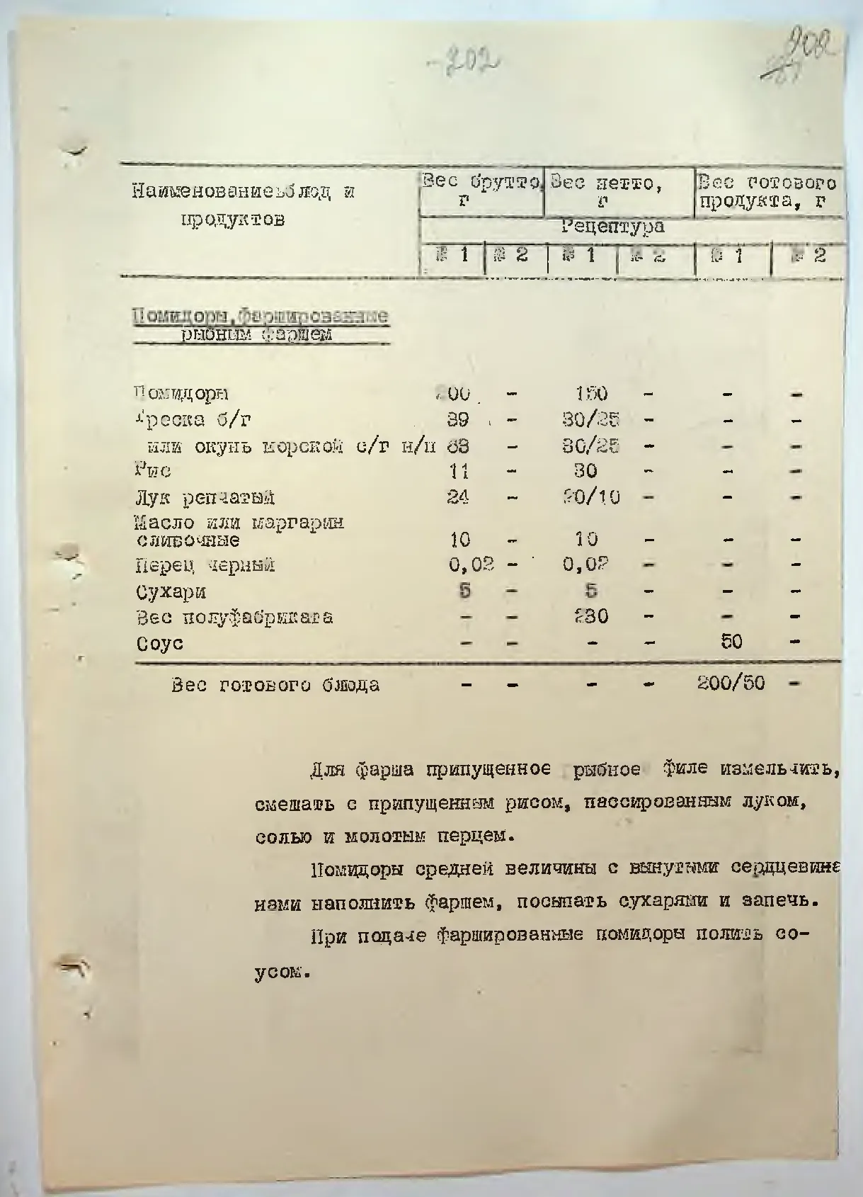 Сторінка 210