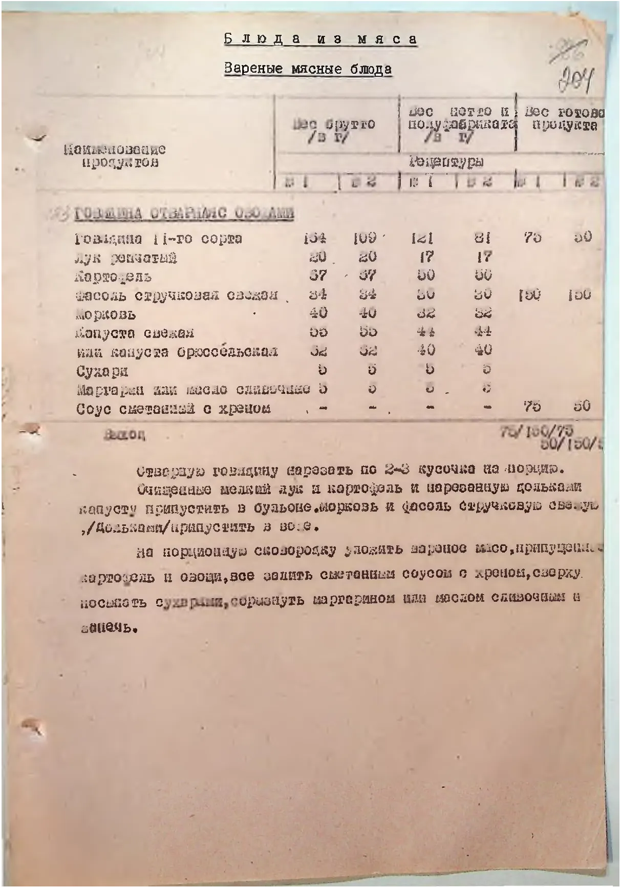 Сторінка 212