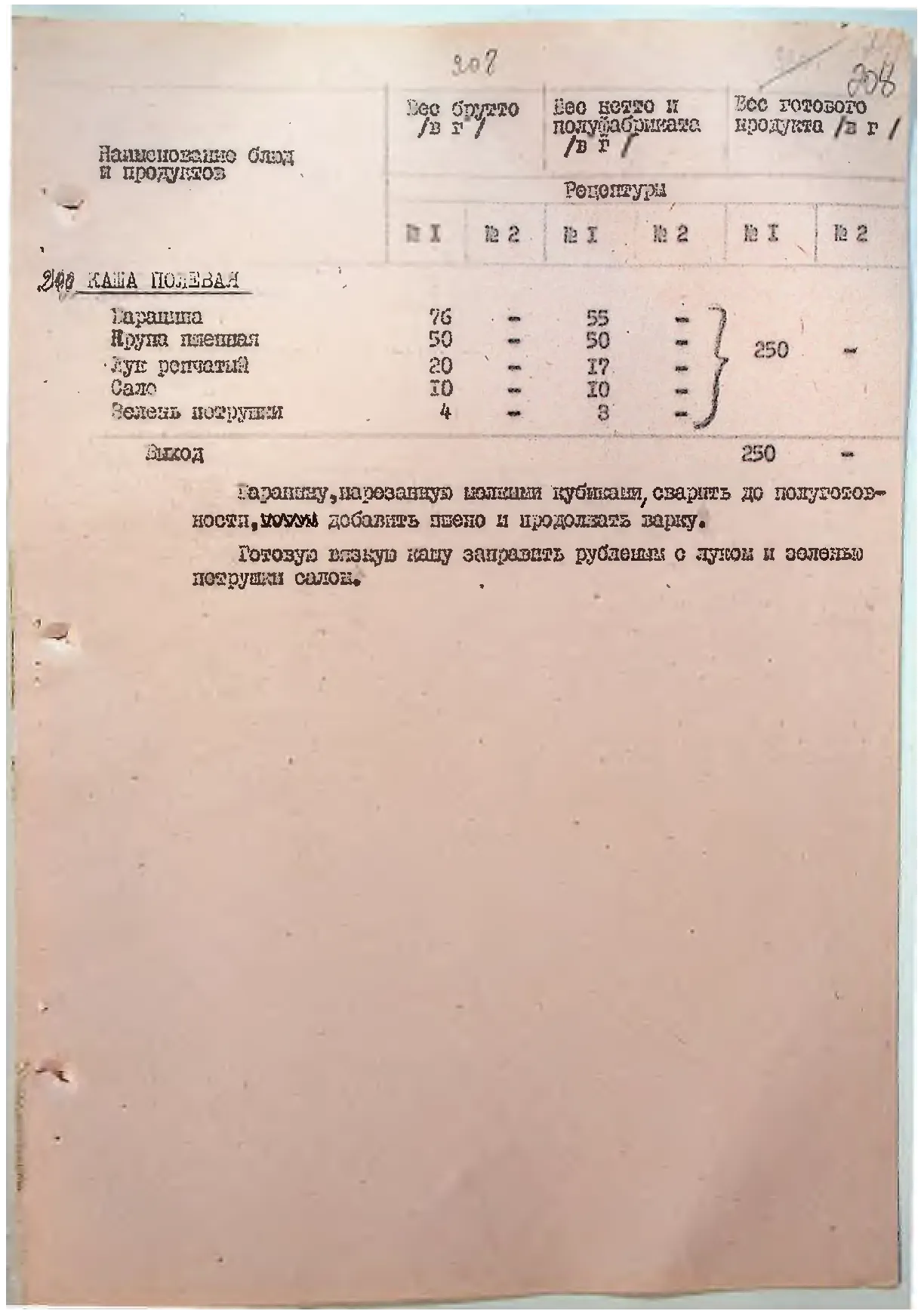 Сторінка 216
