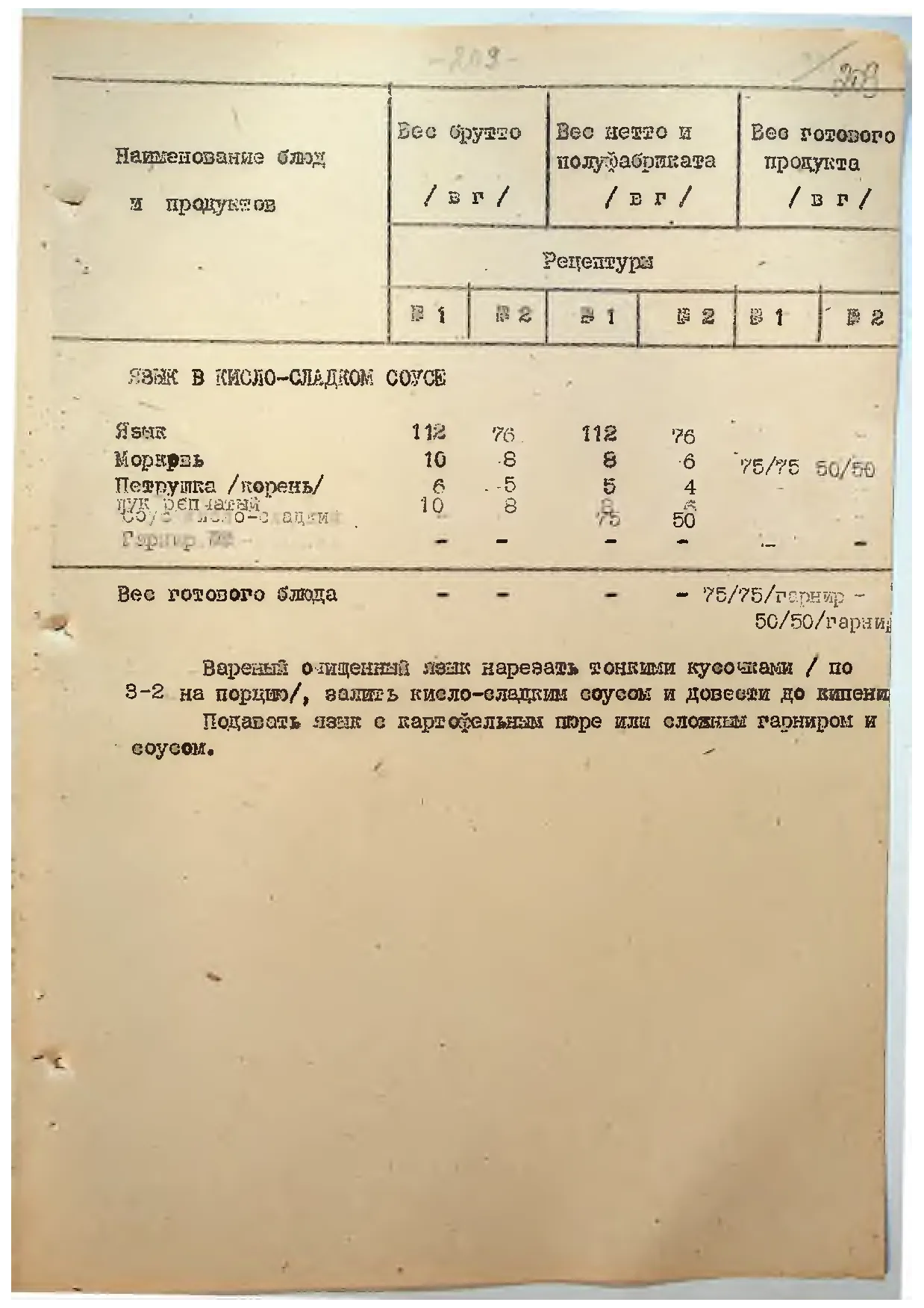 Сторінка 217