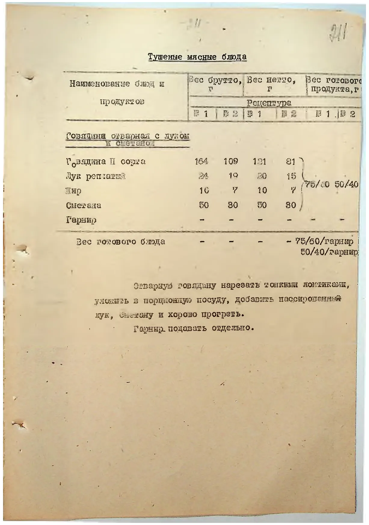 Сторінка 219