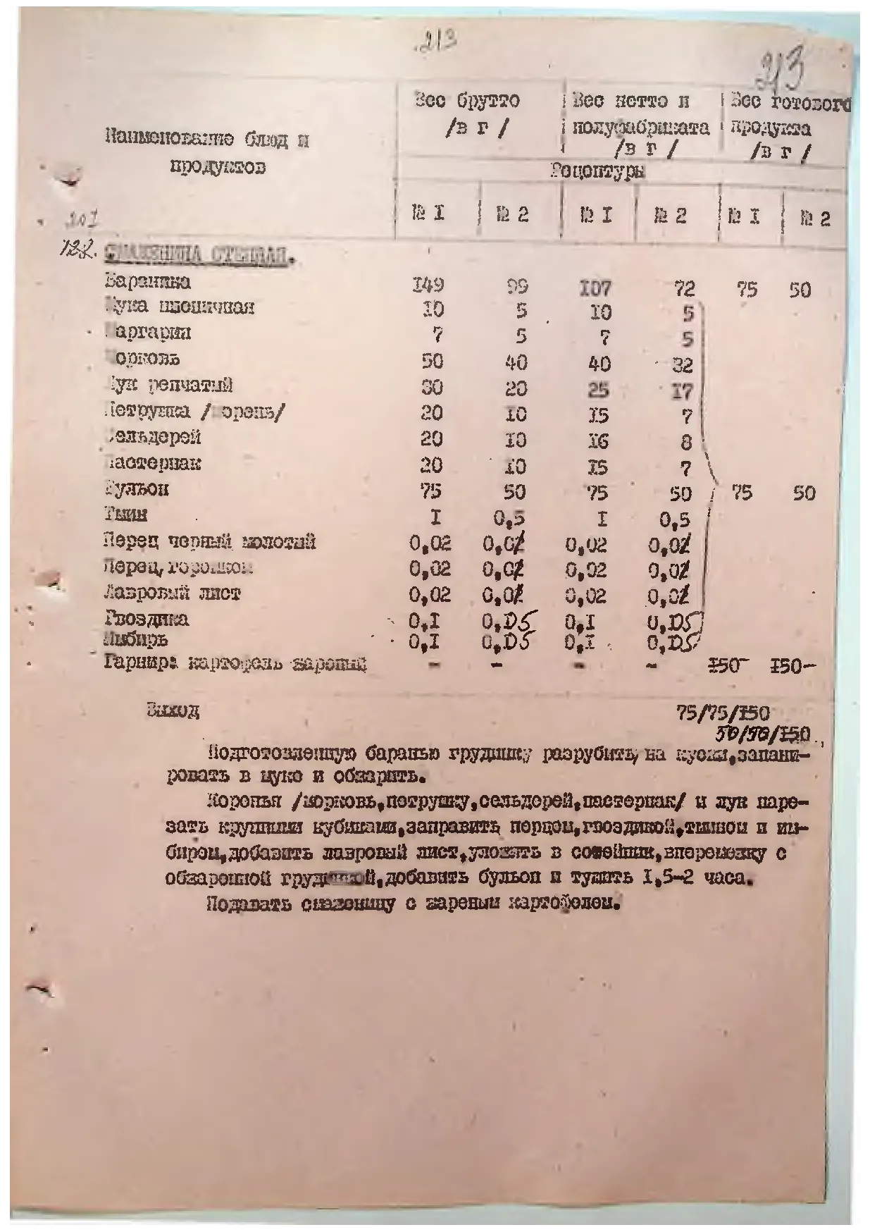 Сторінка 221