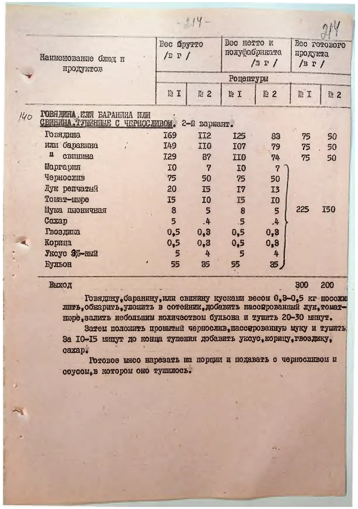 Сторінка 222
