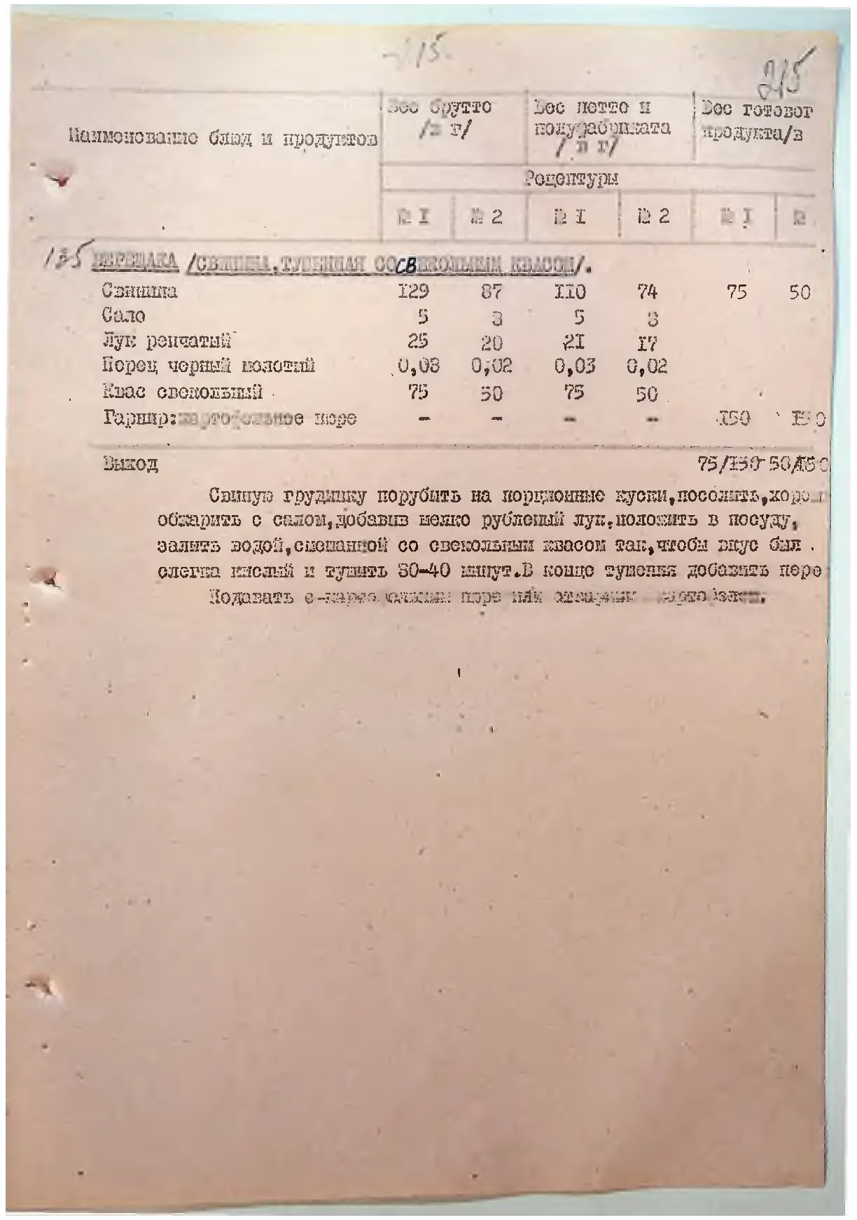 Сторінка 223