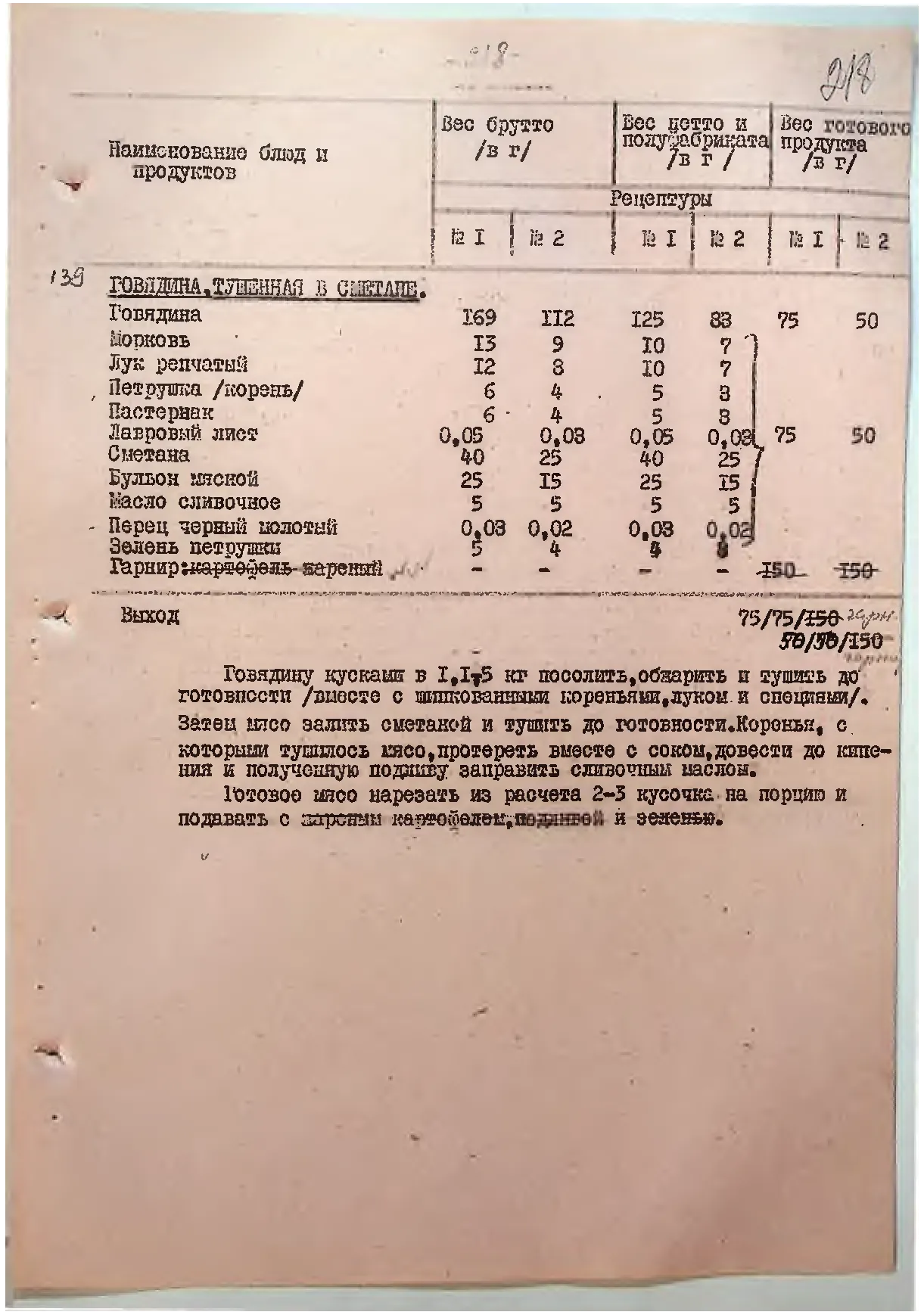 Сторінка 226