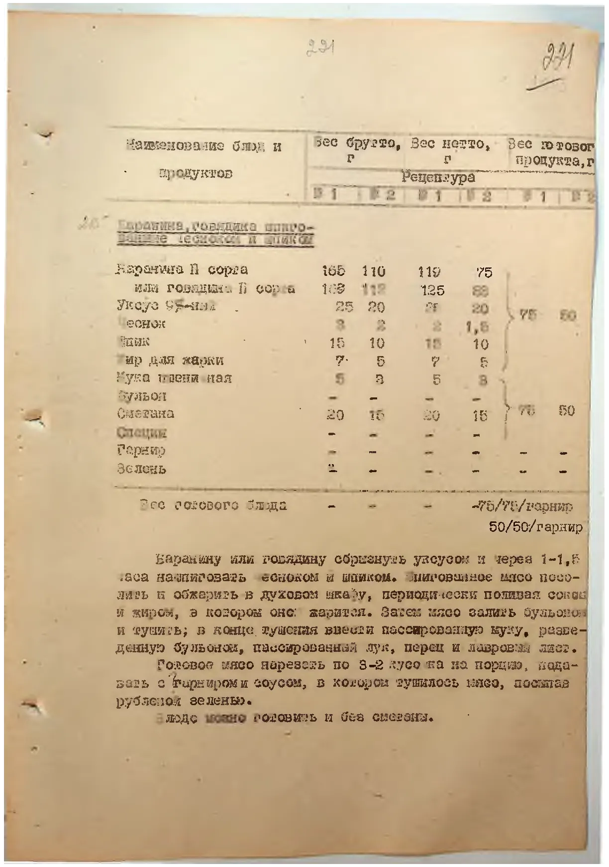 Сторінка 229