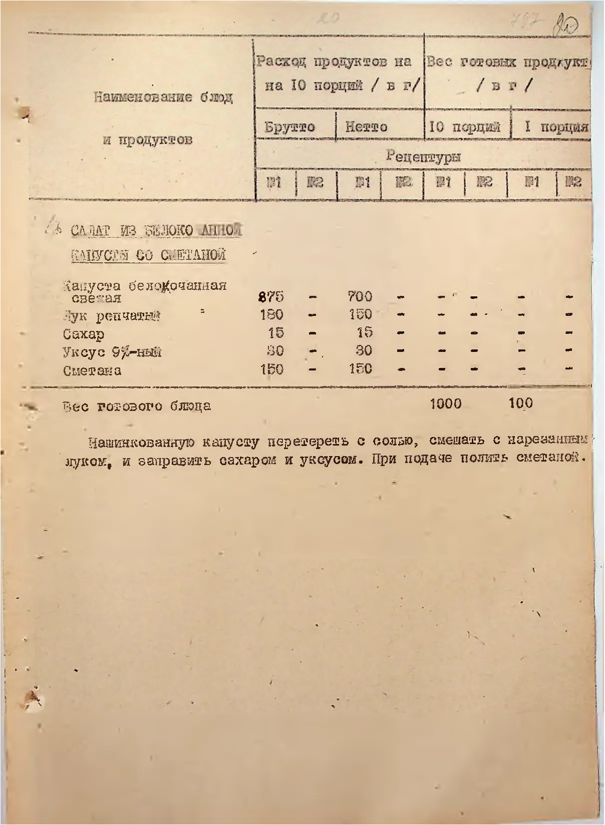 Сторінка 23