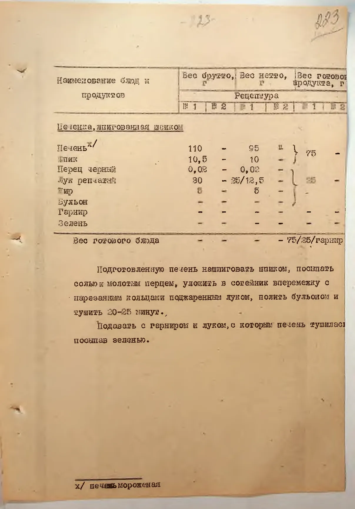 Сторінка 231