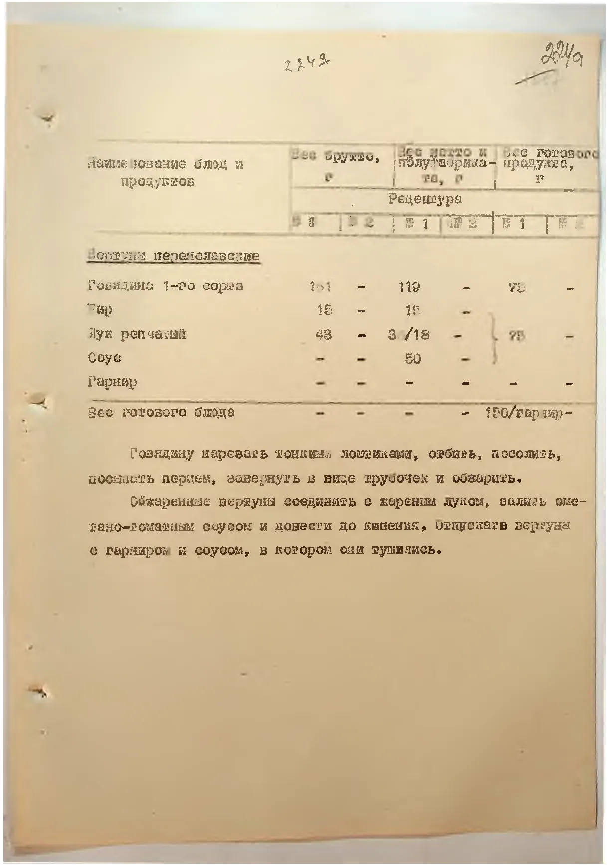 Сторінка 233