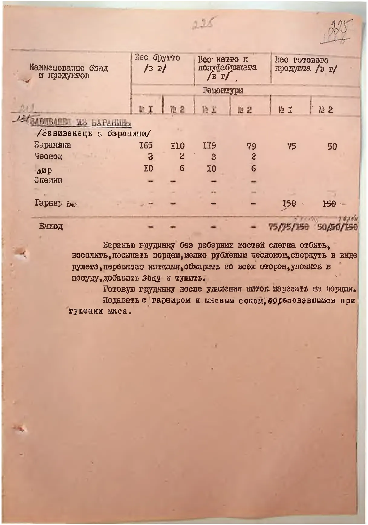 Сторінка 234