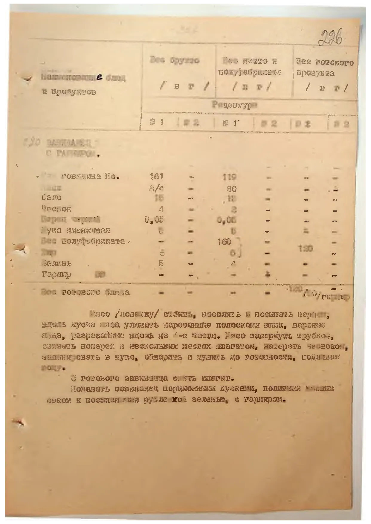 Сторінка 235