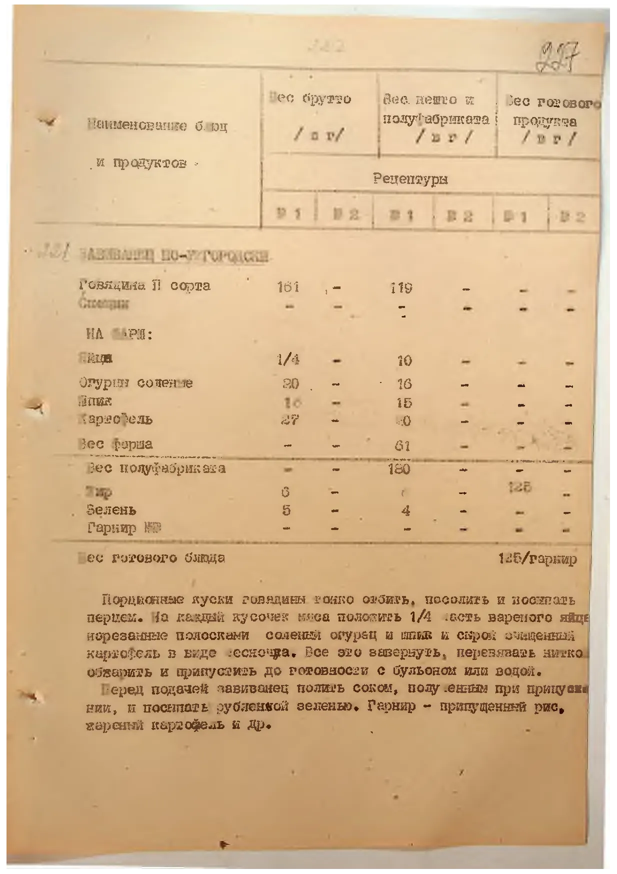 Сторінка 236