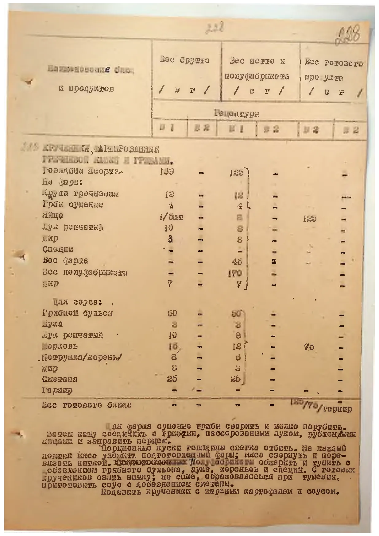 Сторінка 237