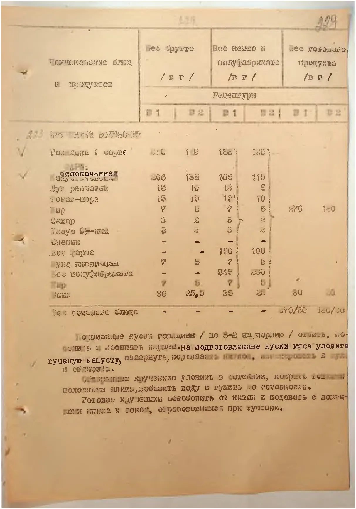 Сторінка 238