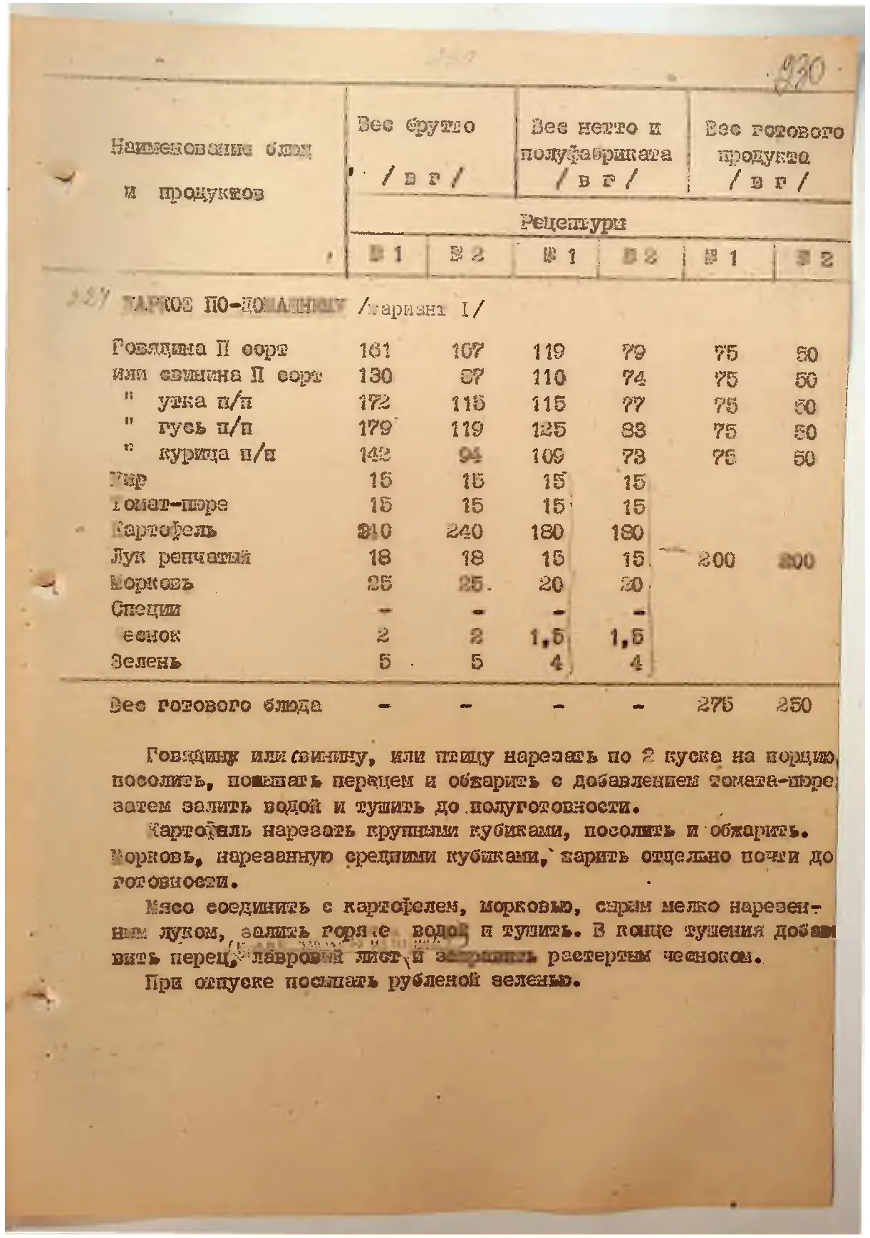 Сторінка 239
