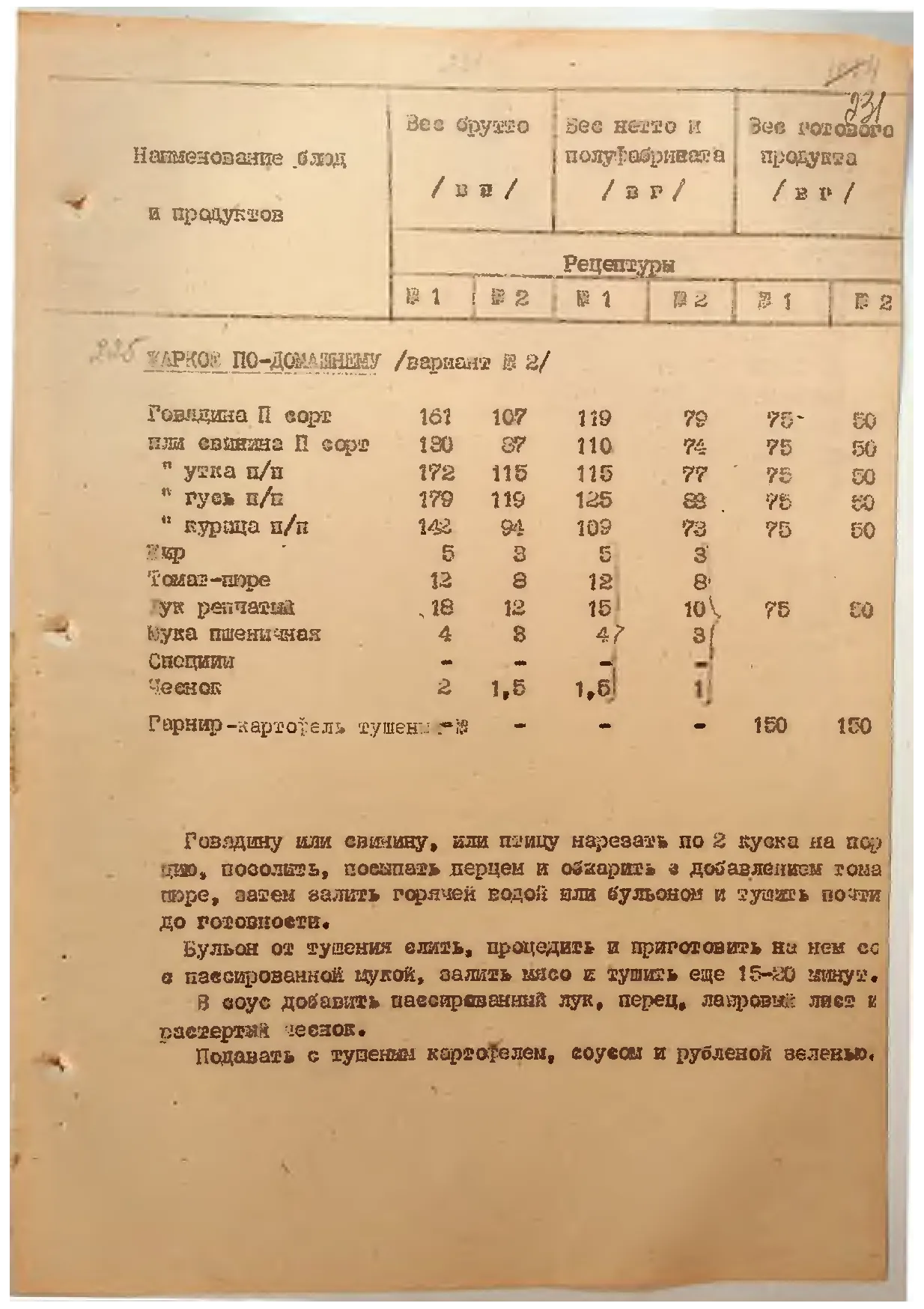 Сторінка 240