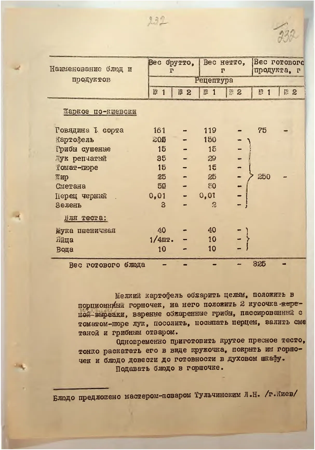 Сторінка 241