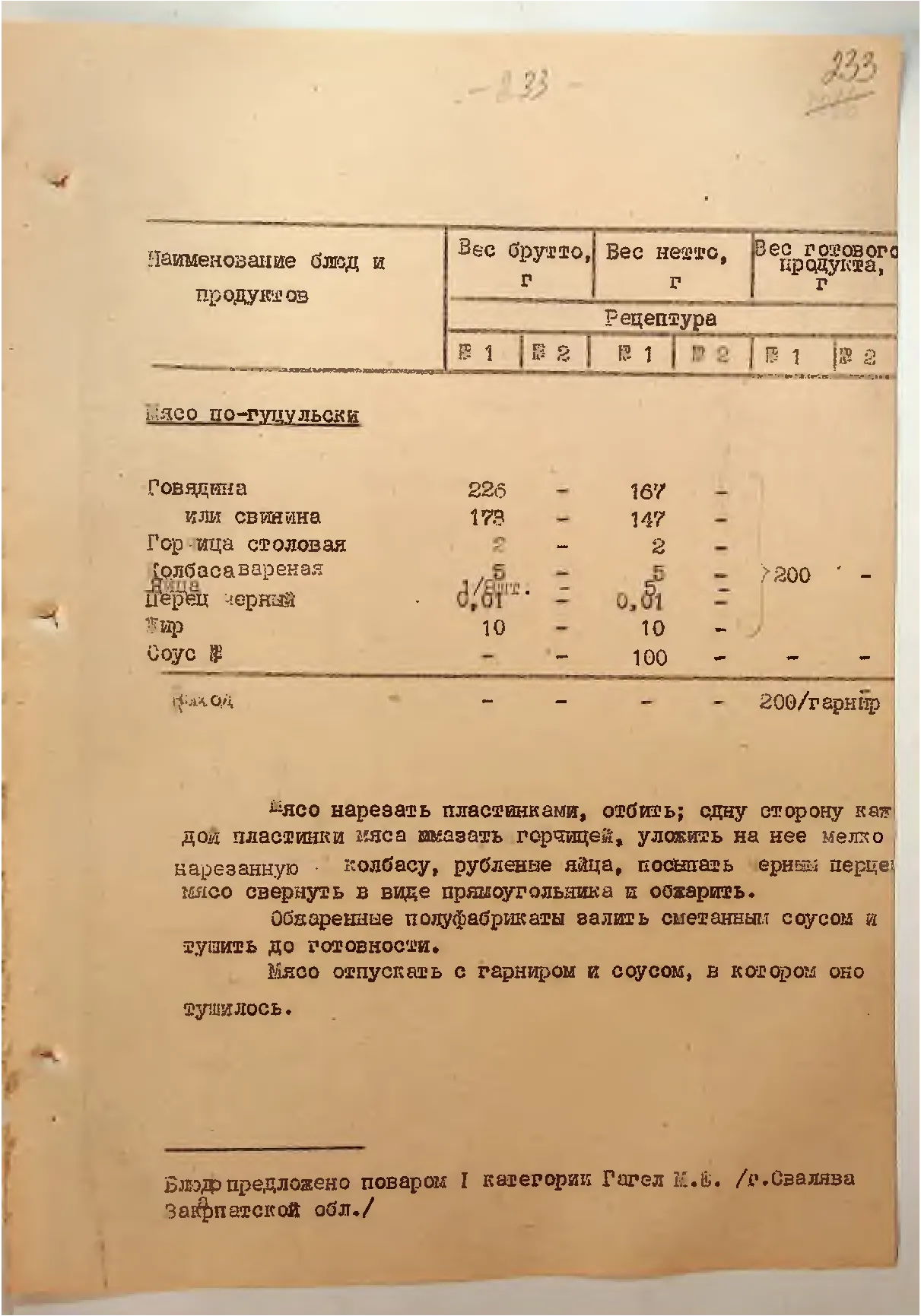 Сторінка 242