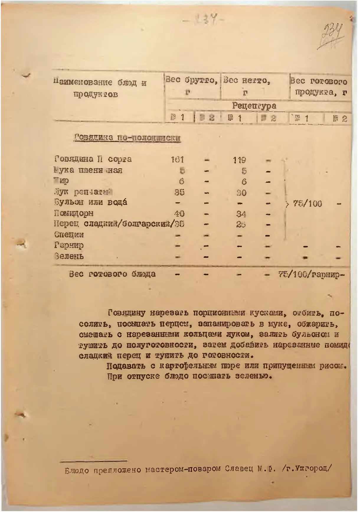 Сторінка 243