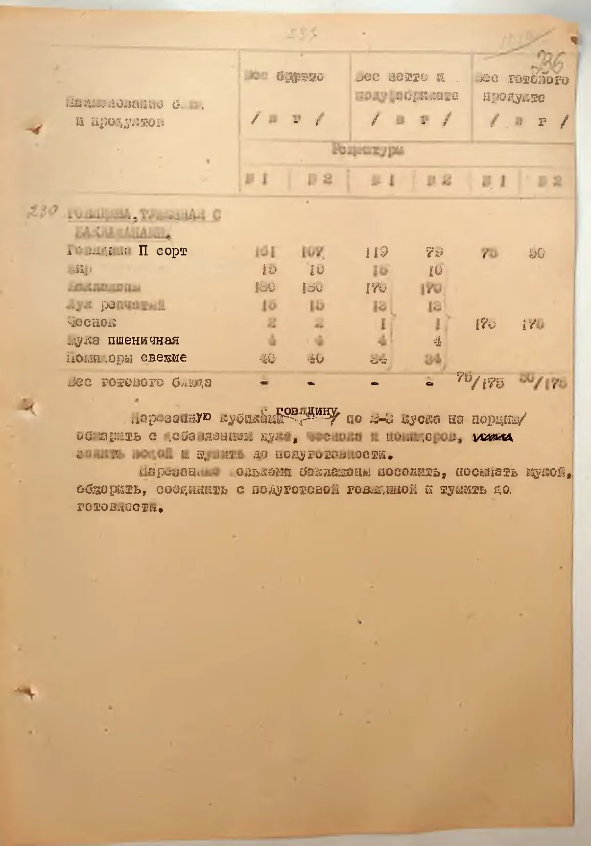 Сторінка 245