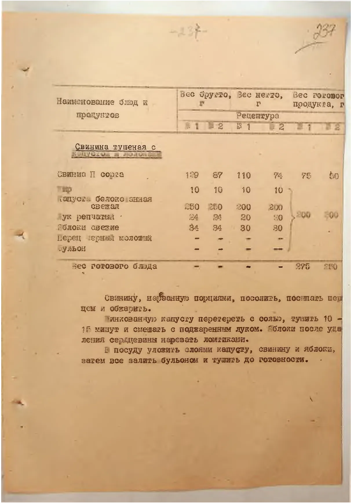 Сторінка 246