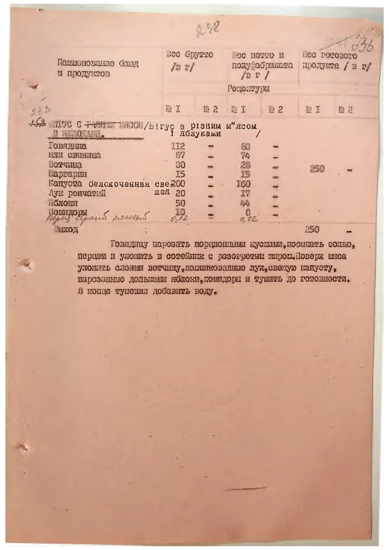 Сторінка 247