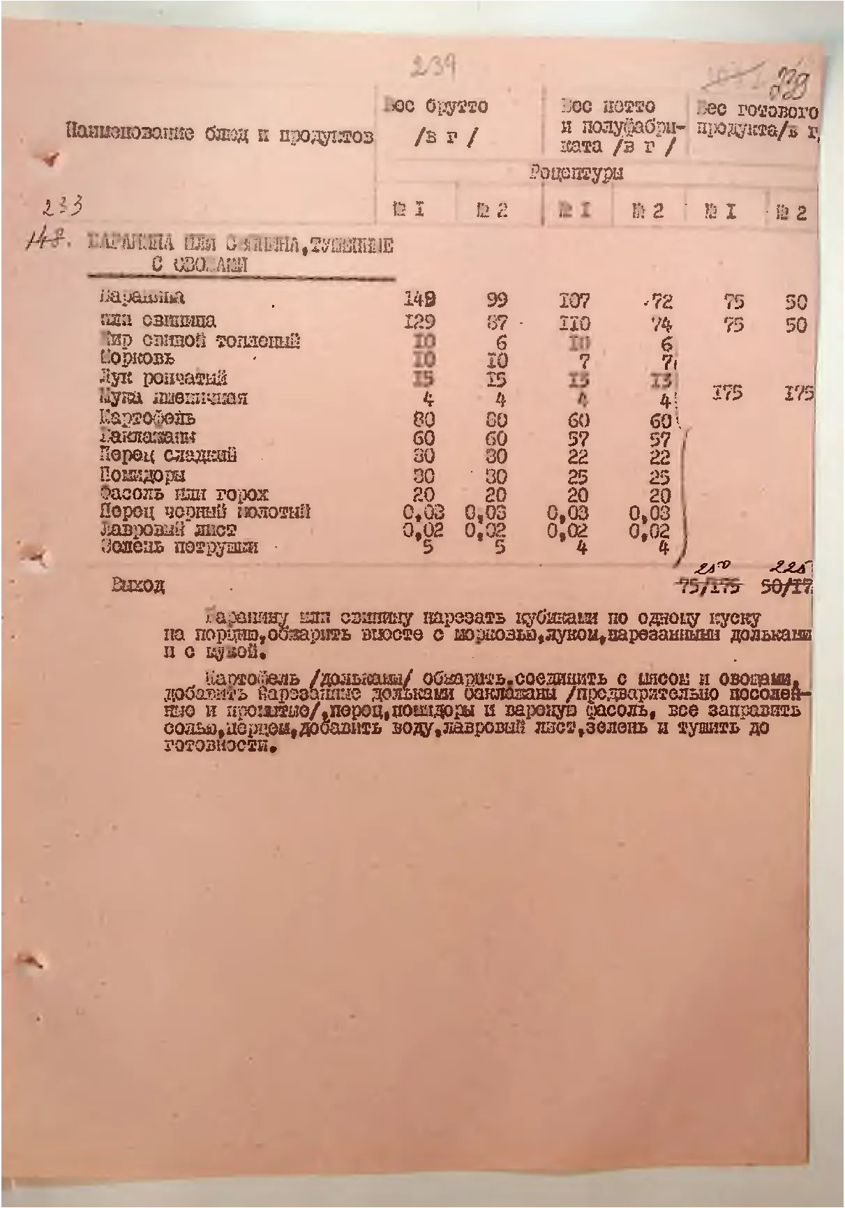 Сторінка 248