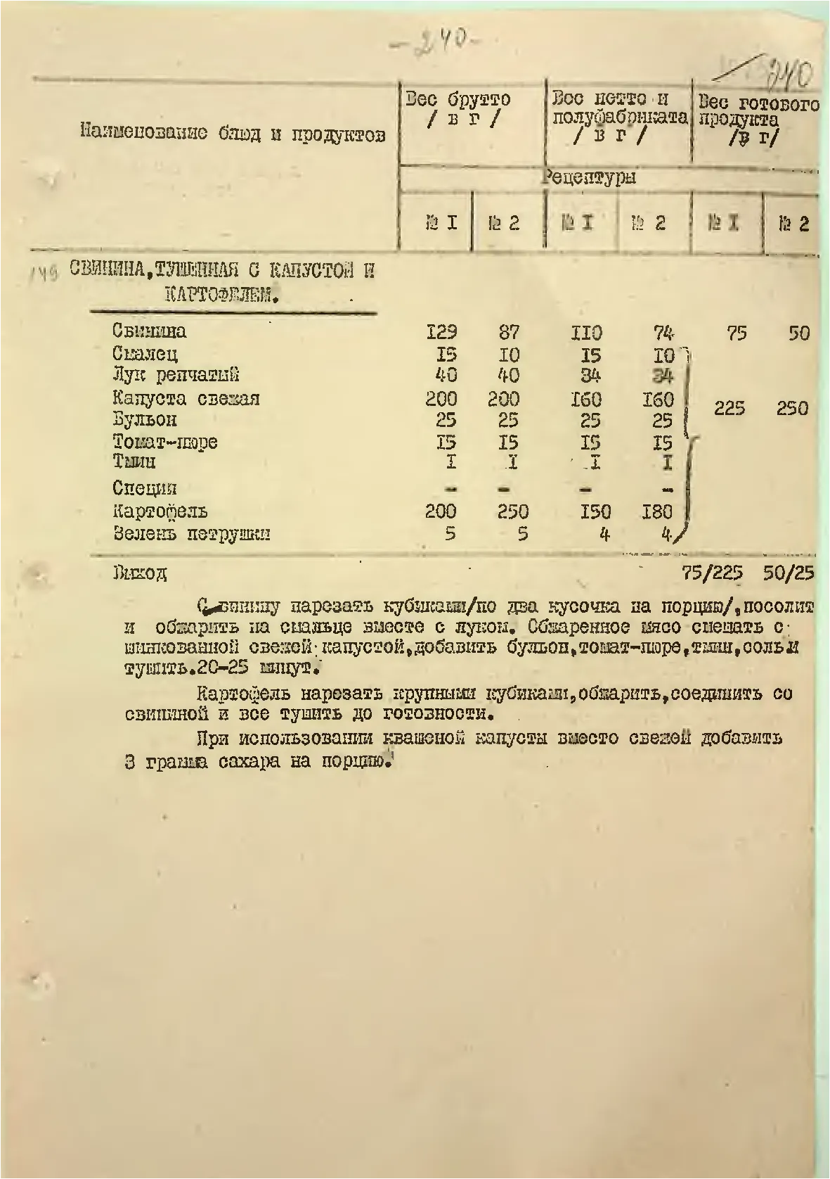 Сторінка 249