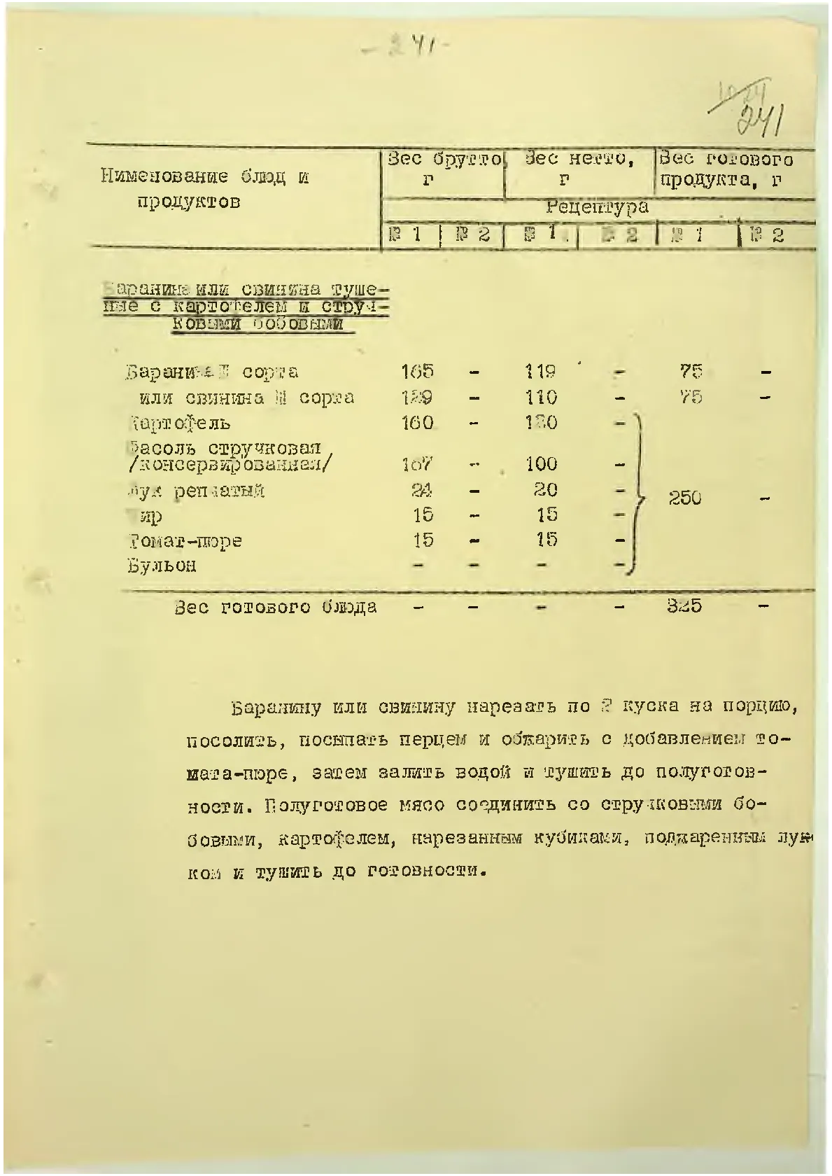 Сторінка 250