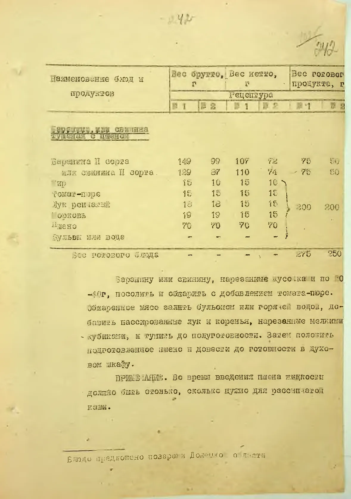 Сторінка 251