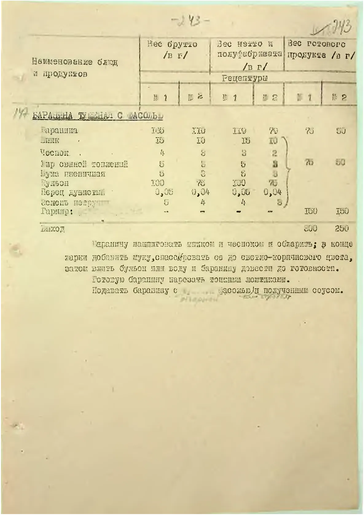 Сторінка 252