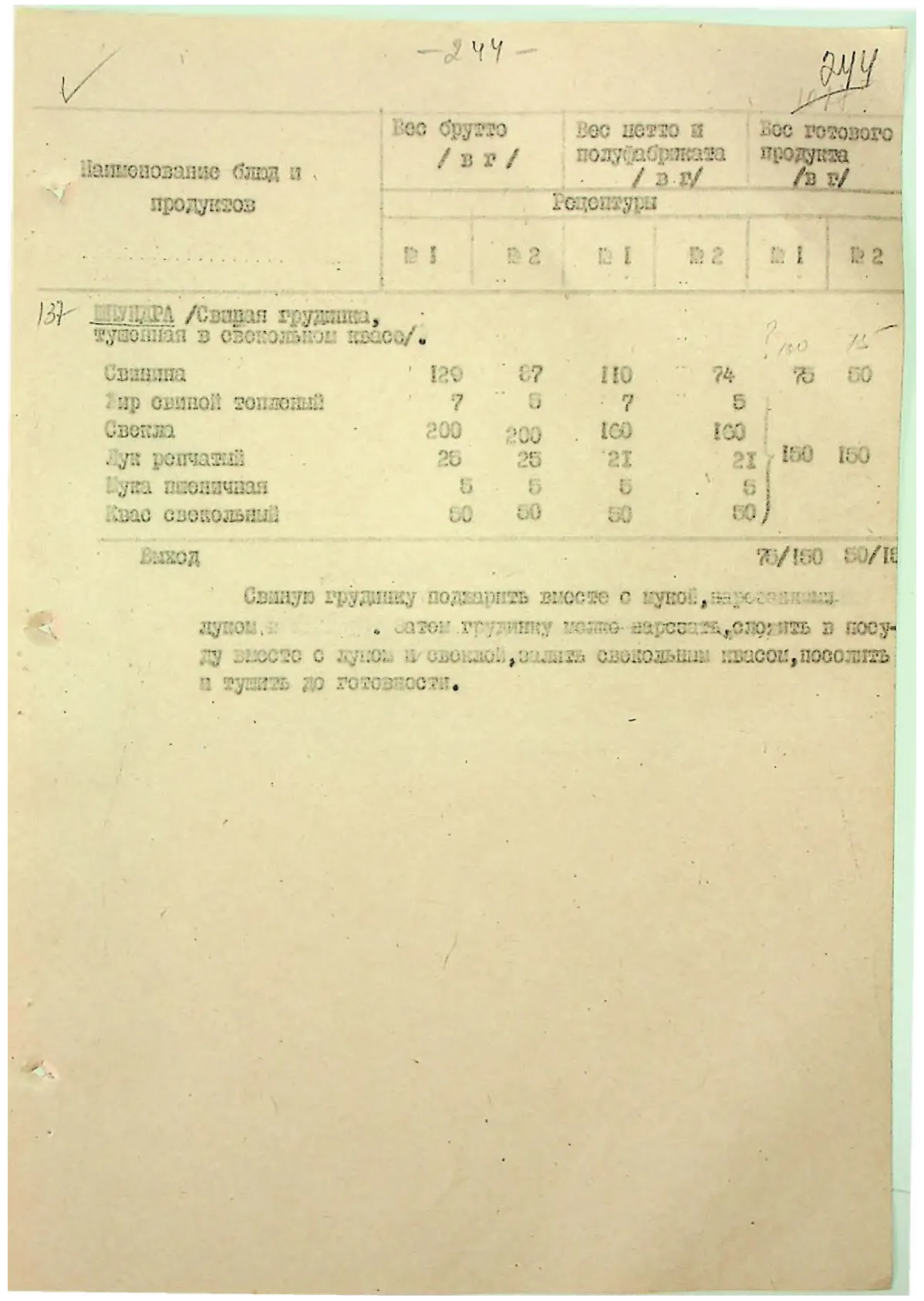 Сторінка 253