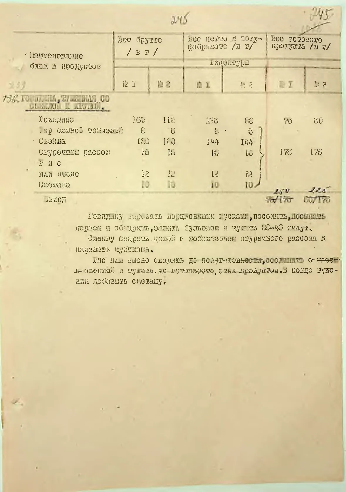 Сторінка 254