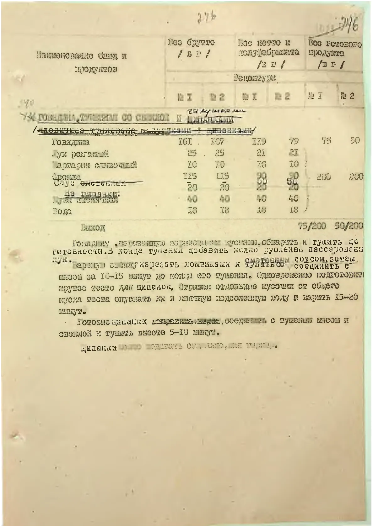 Сторінка 255