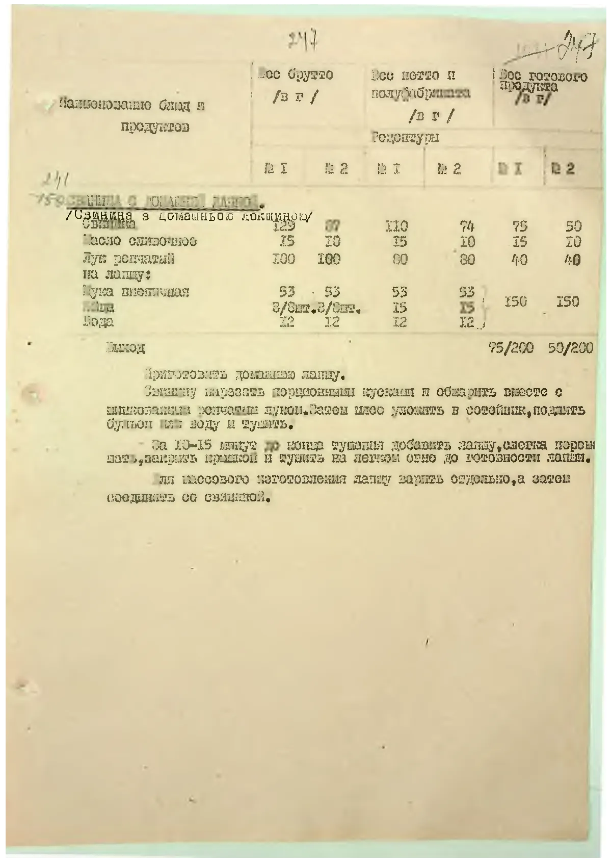 Сторінка 257