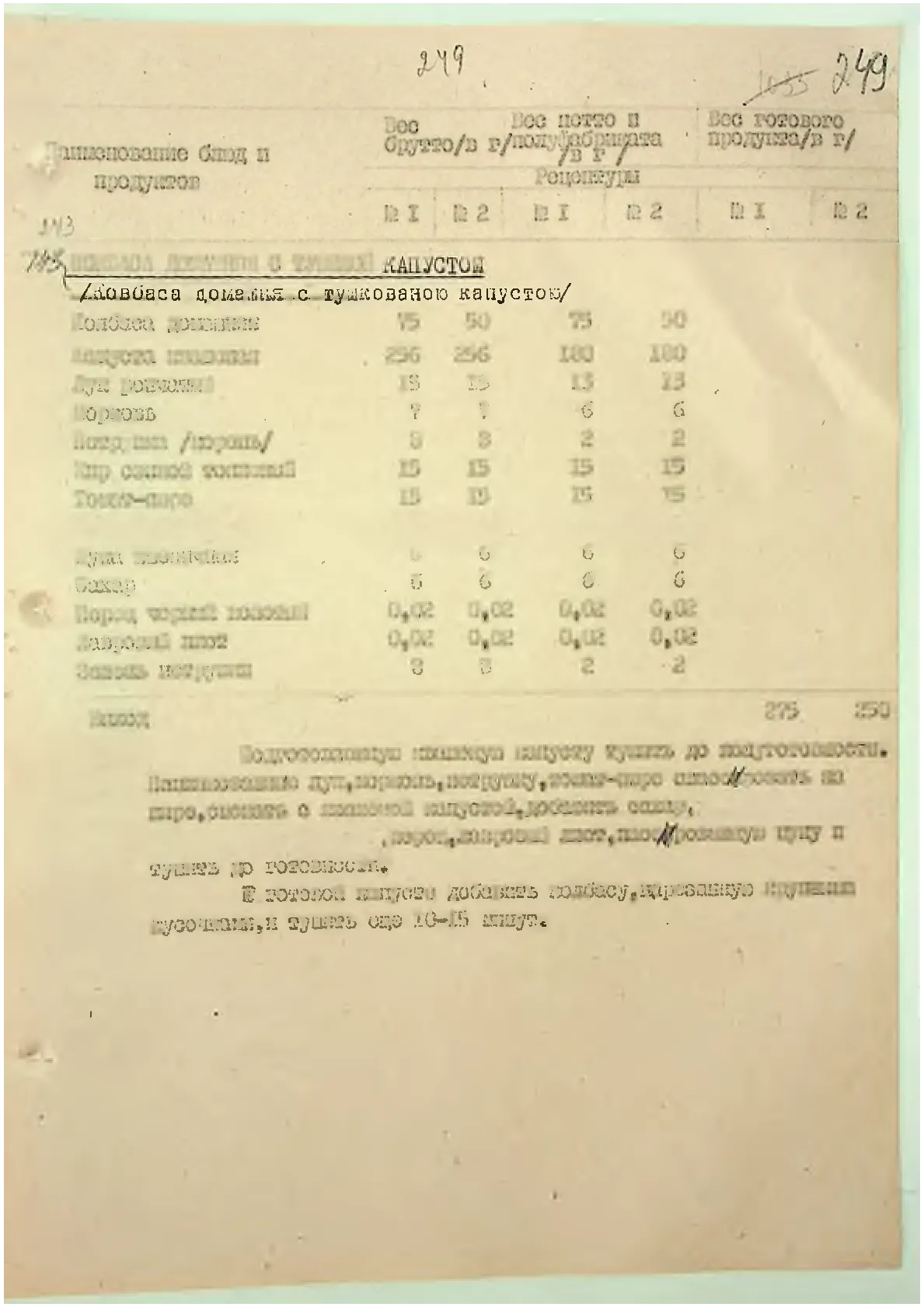 Сторінка 259